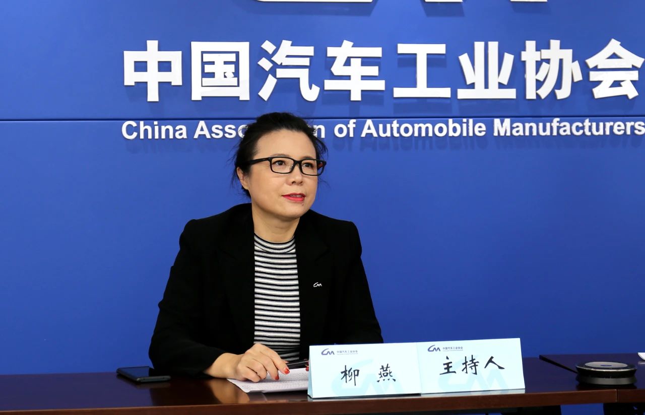 中国汽车工业协会2022年12月信息发布会在北京召开
